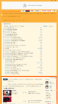 Mobile Screenshot of bbs.yuensang.com