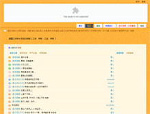Tablet Screenshot of bbs.yuensang.com